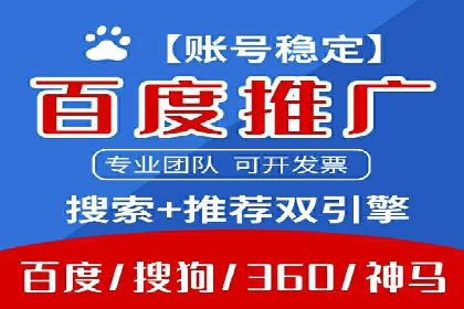 竞价推广开户多少钱？看行业巨头的策略调整